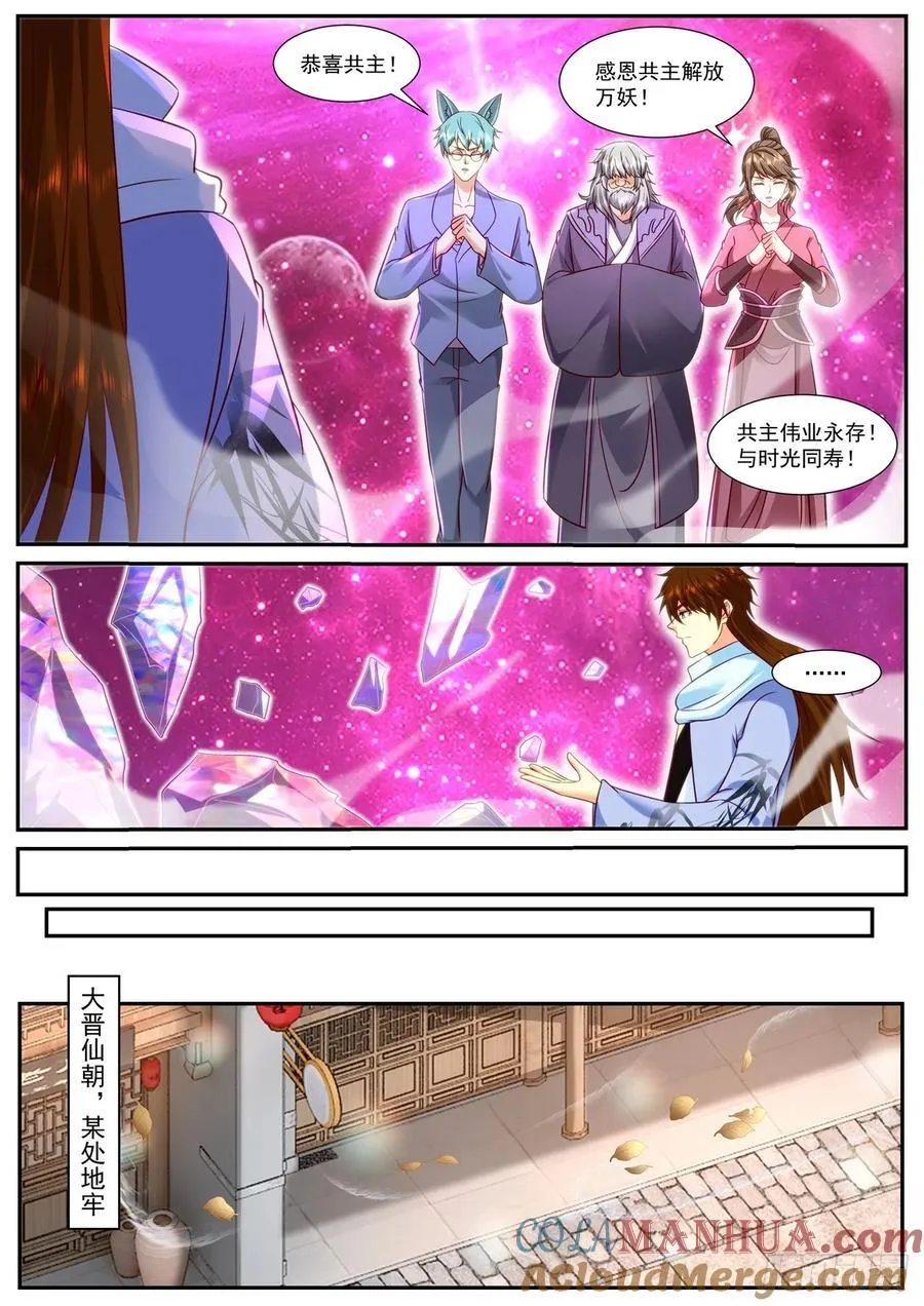 第917回 第4页
