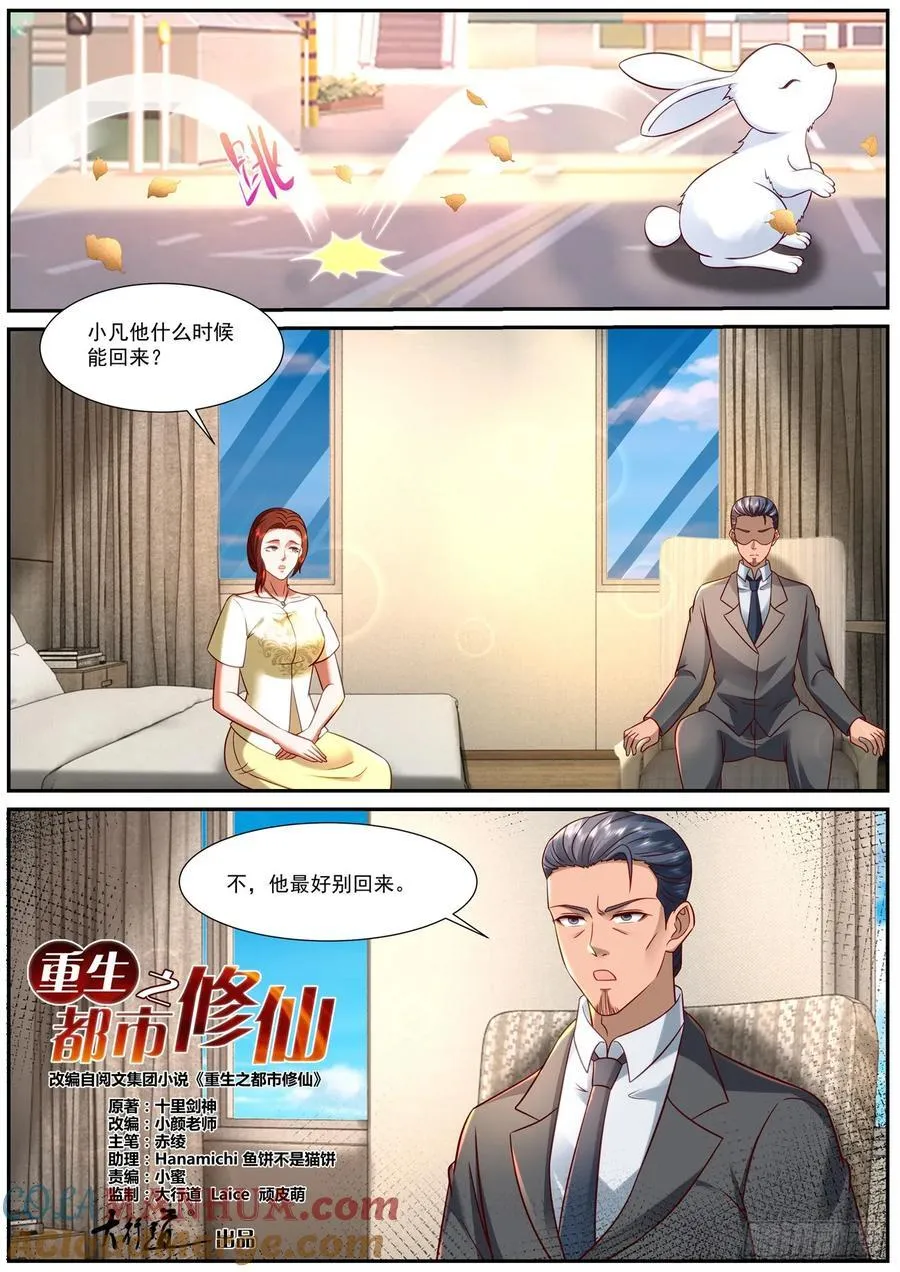第917回 第5页