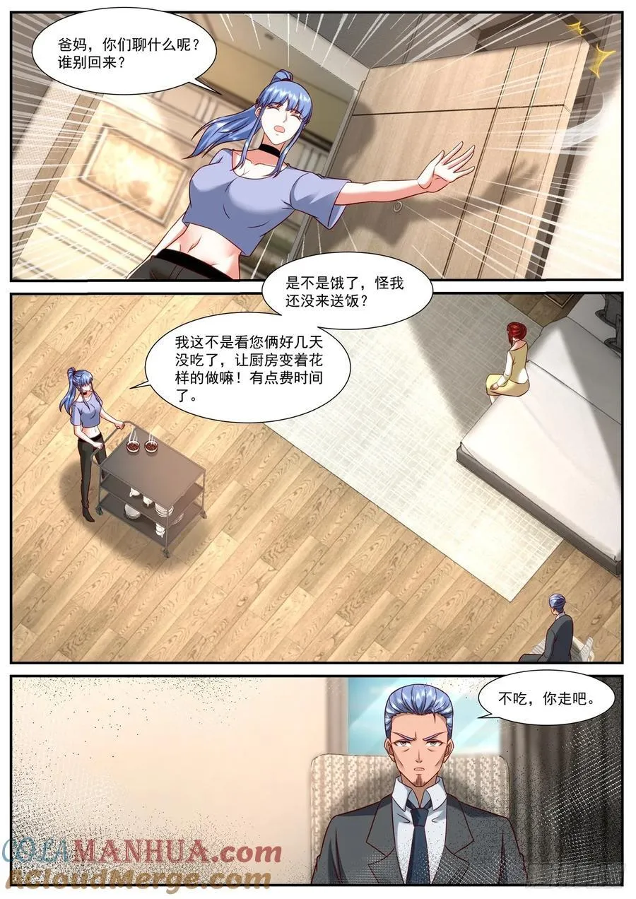第917回 第6页