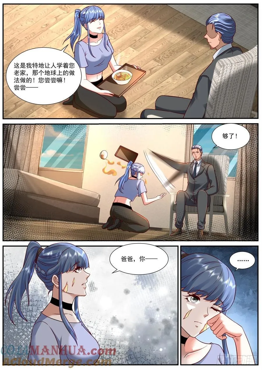 第917回 第7页