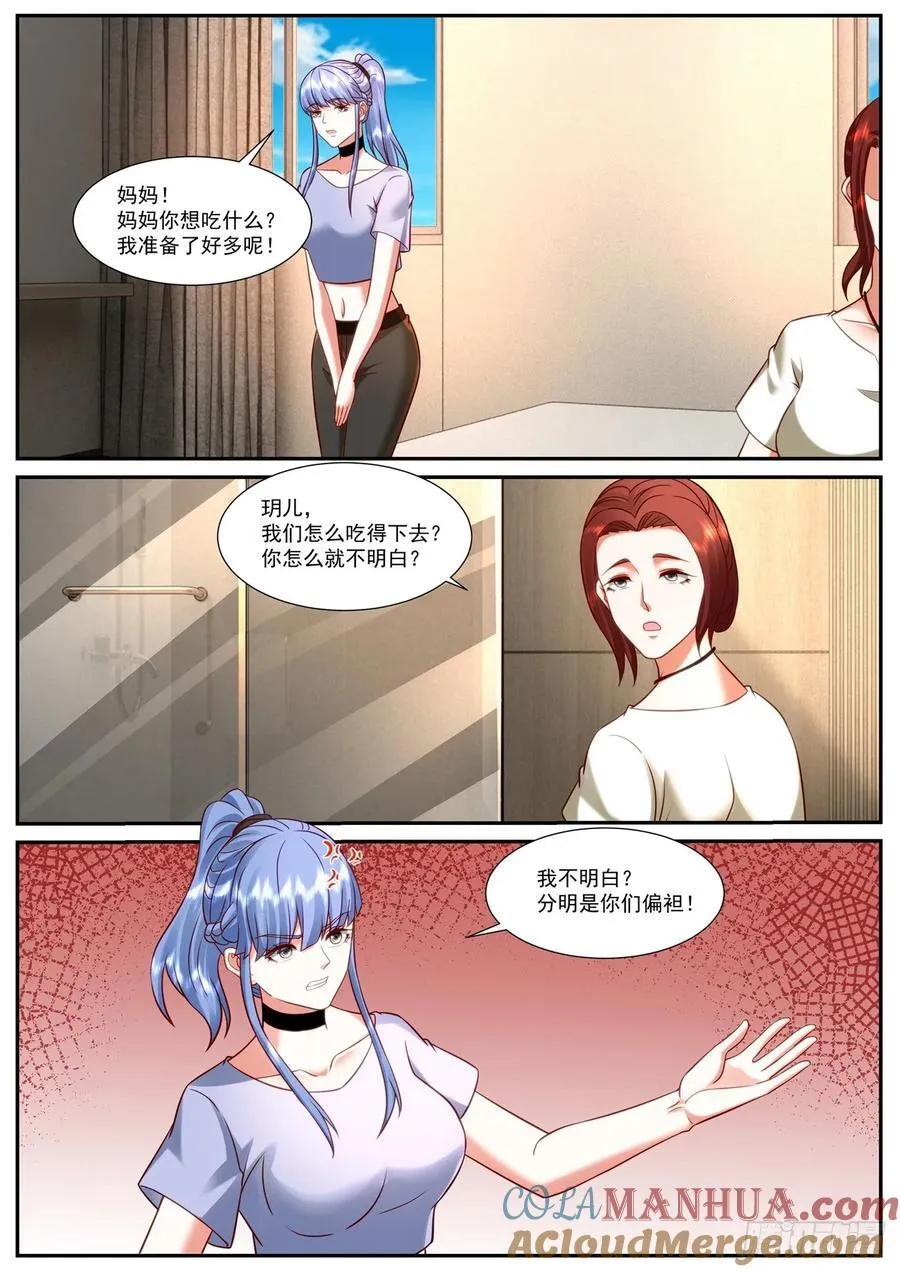 第917回 第8页