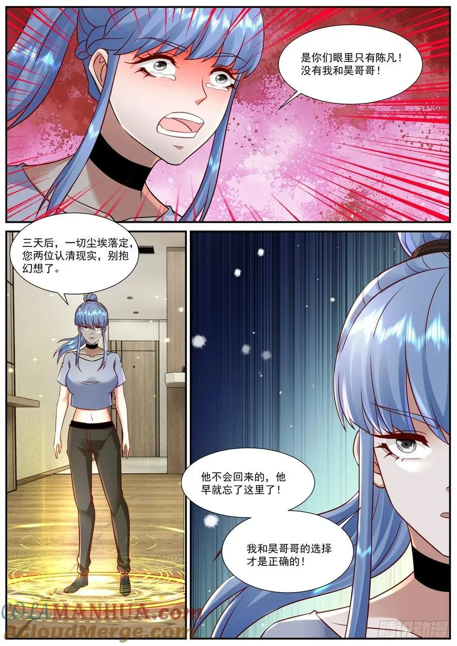 第917回 第9页