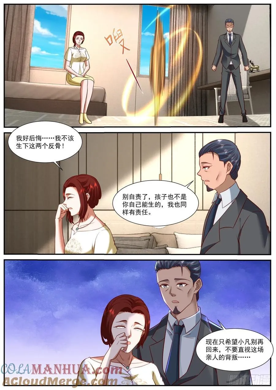 第917回 第10页