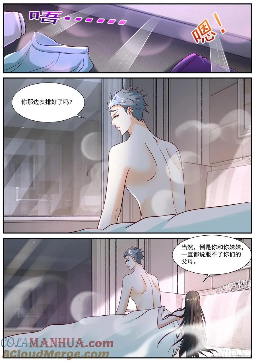 第917回 第11页