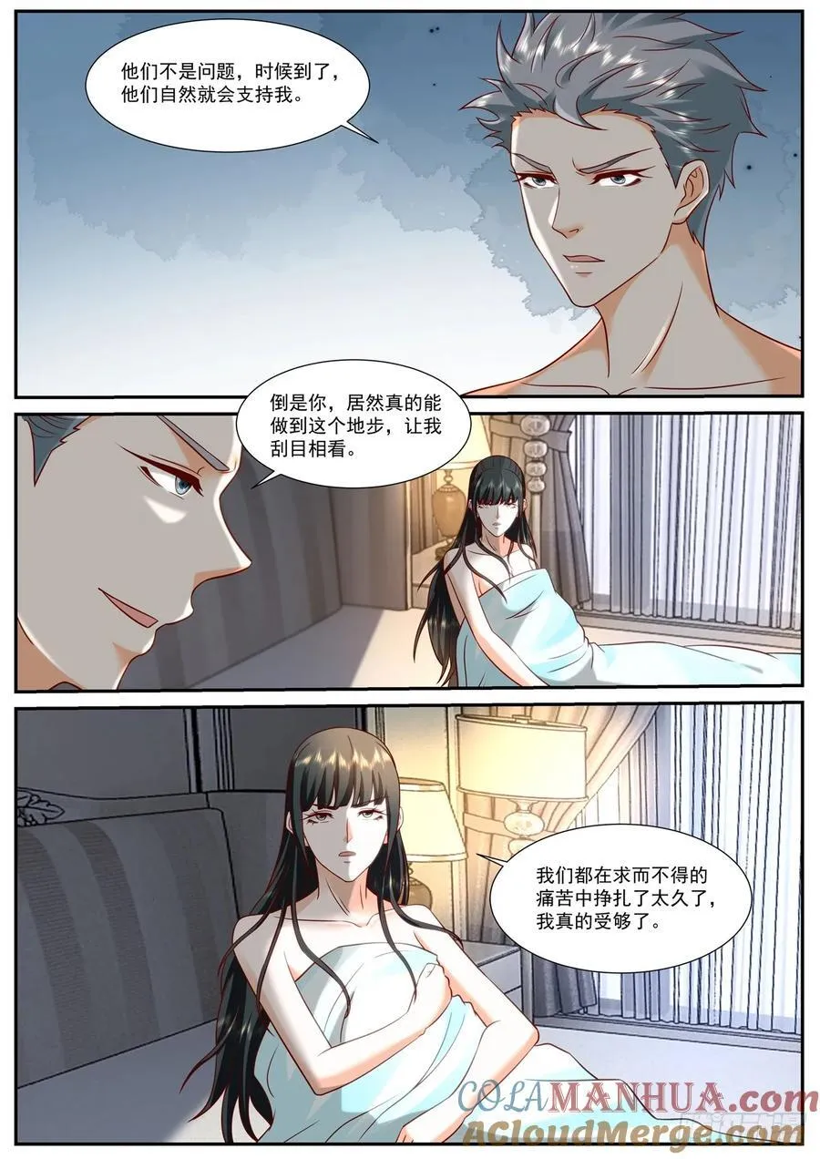 第917回 第12页