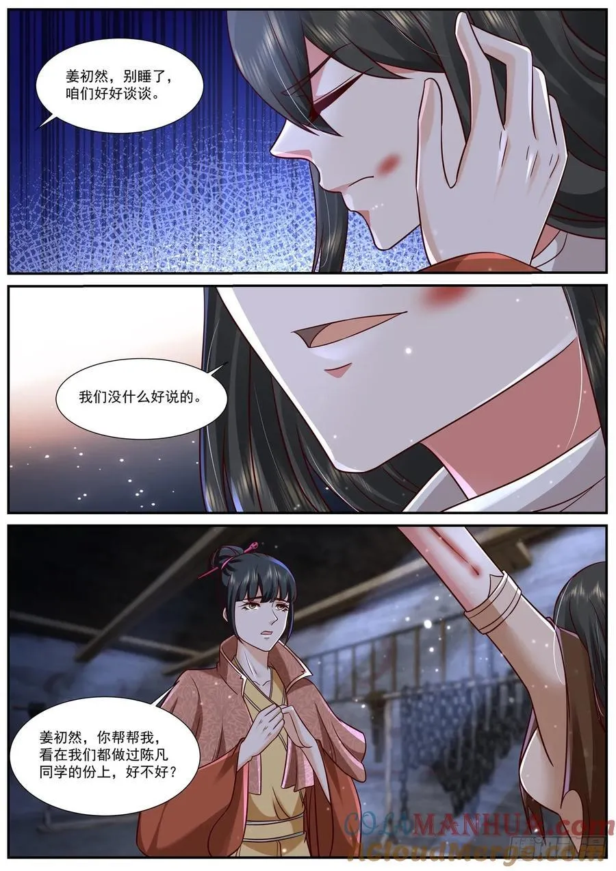 第919回 第2页