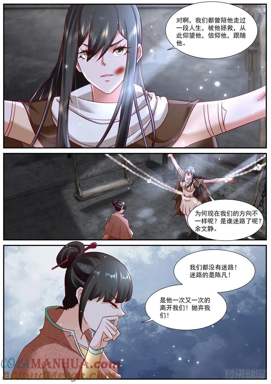 第919回 第3页