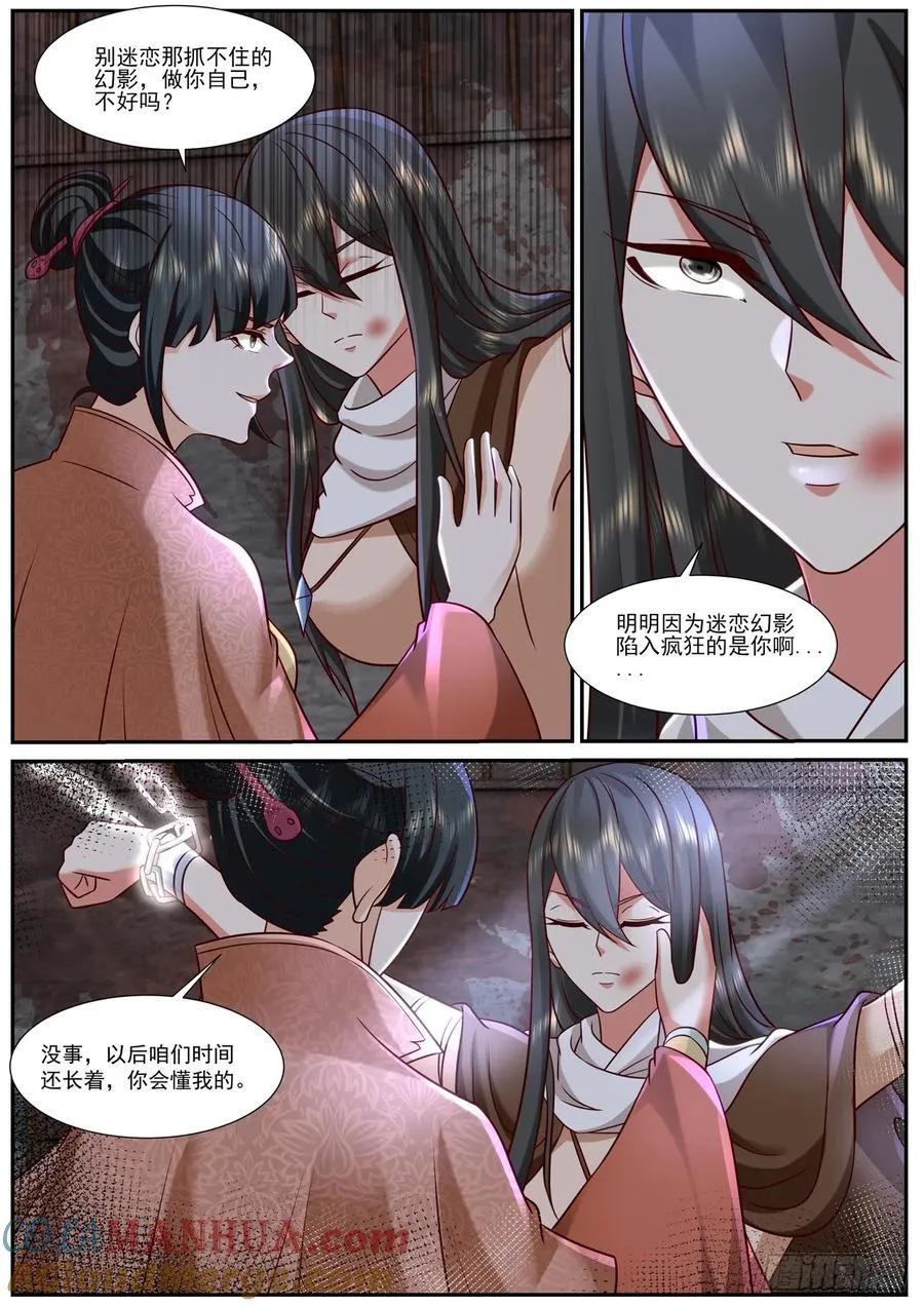 第919回 第4页