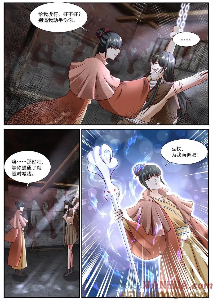 第919回 第5页
