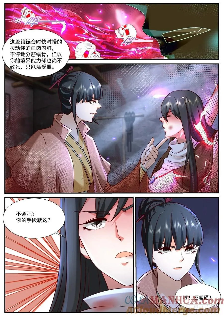 第919回 第7页