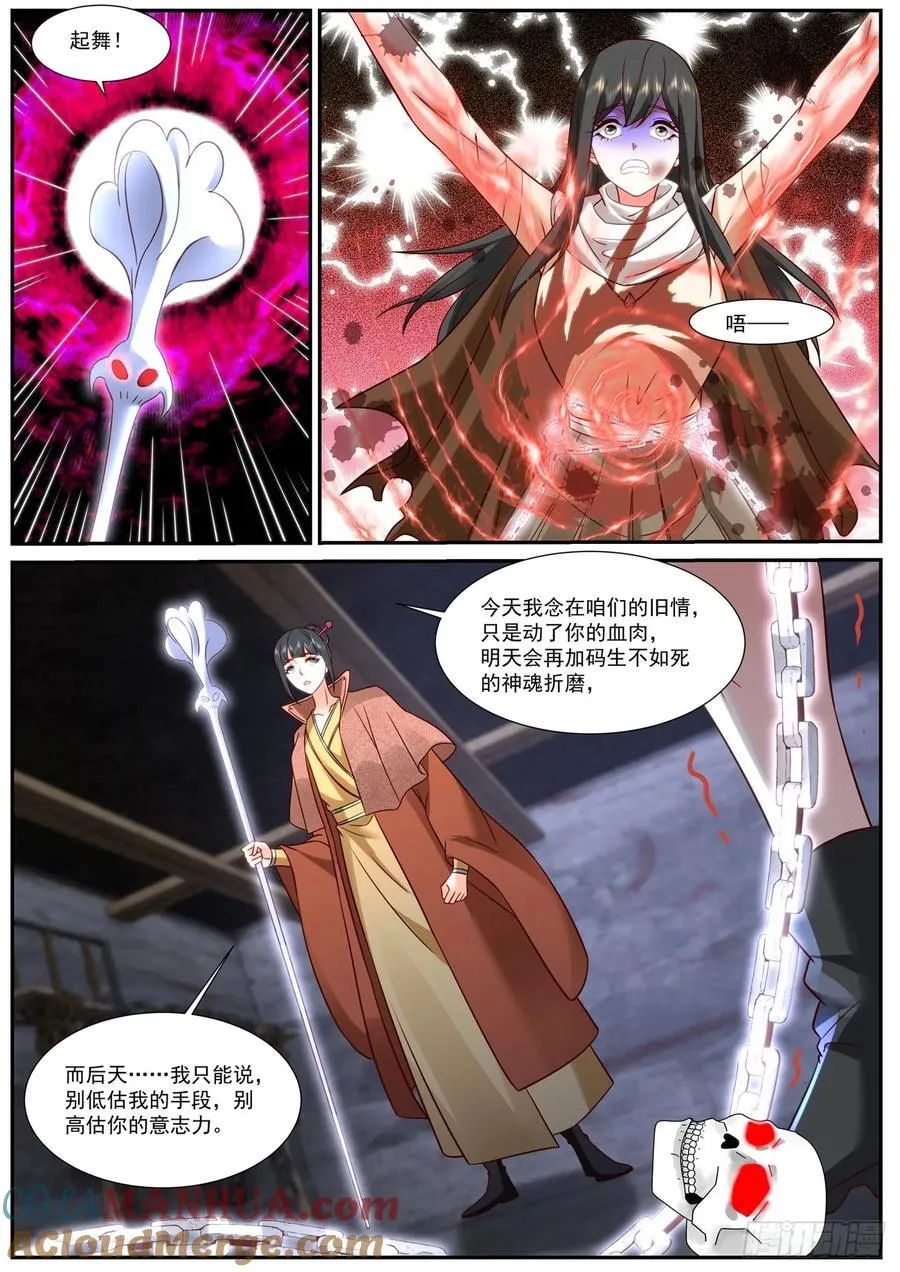 第919回 第8页