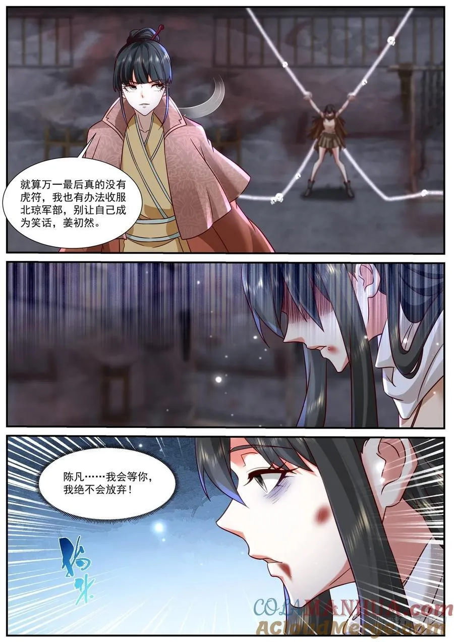第919回 第9页