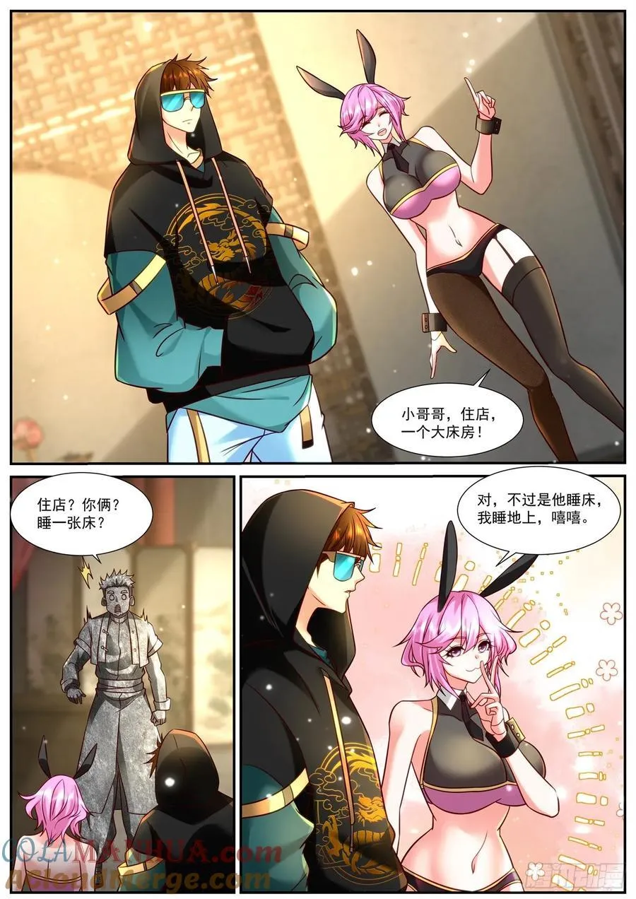 第919回 第11页