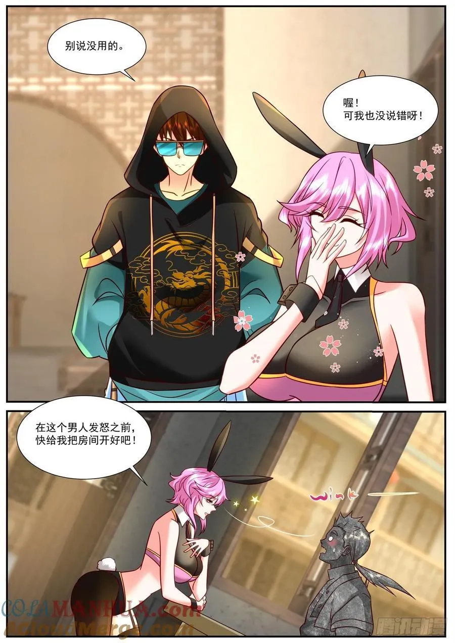 第919回 第12页