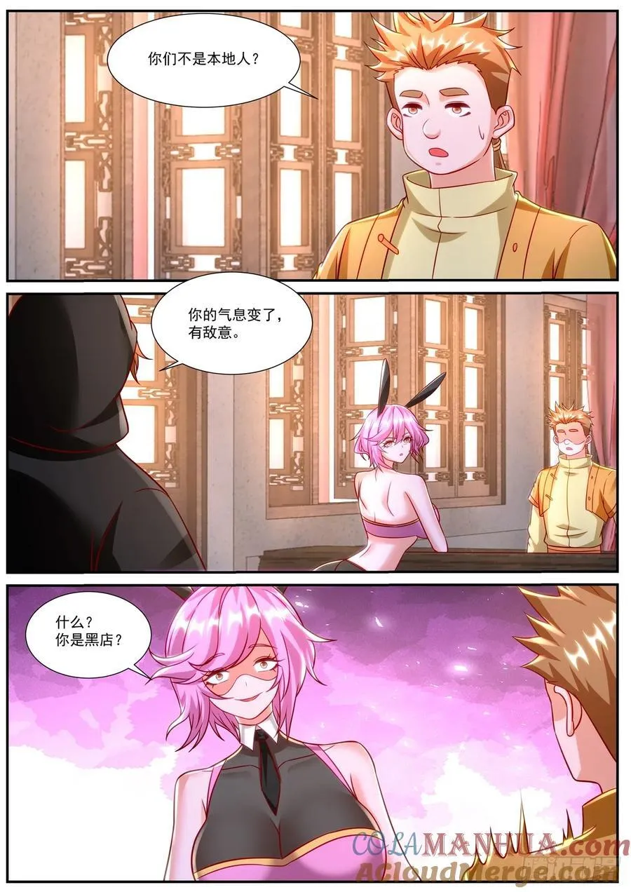 第920回 第2页