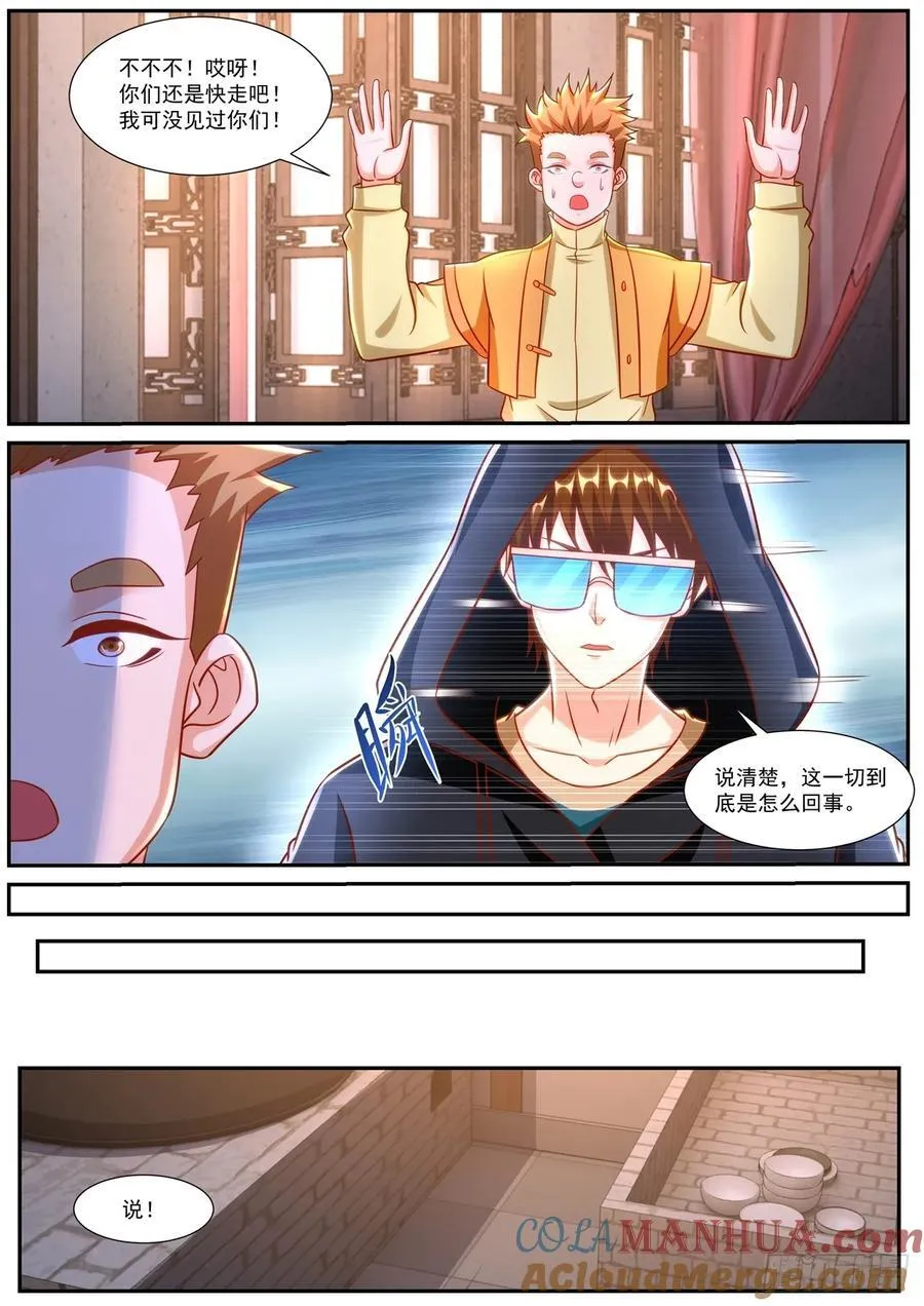 第920回 第3页