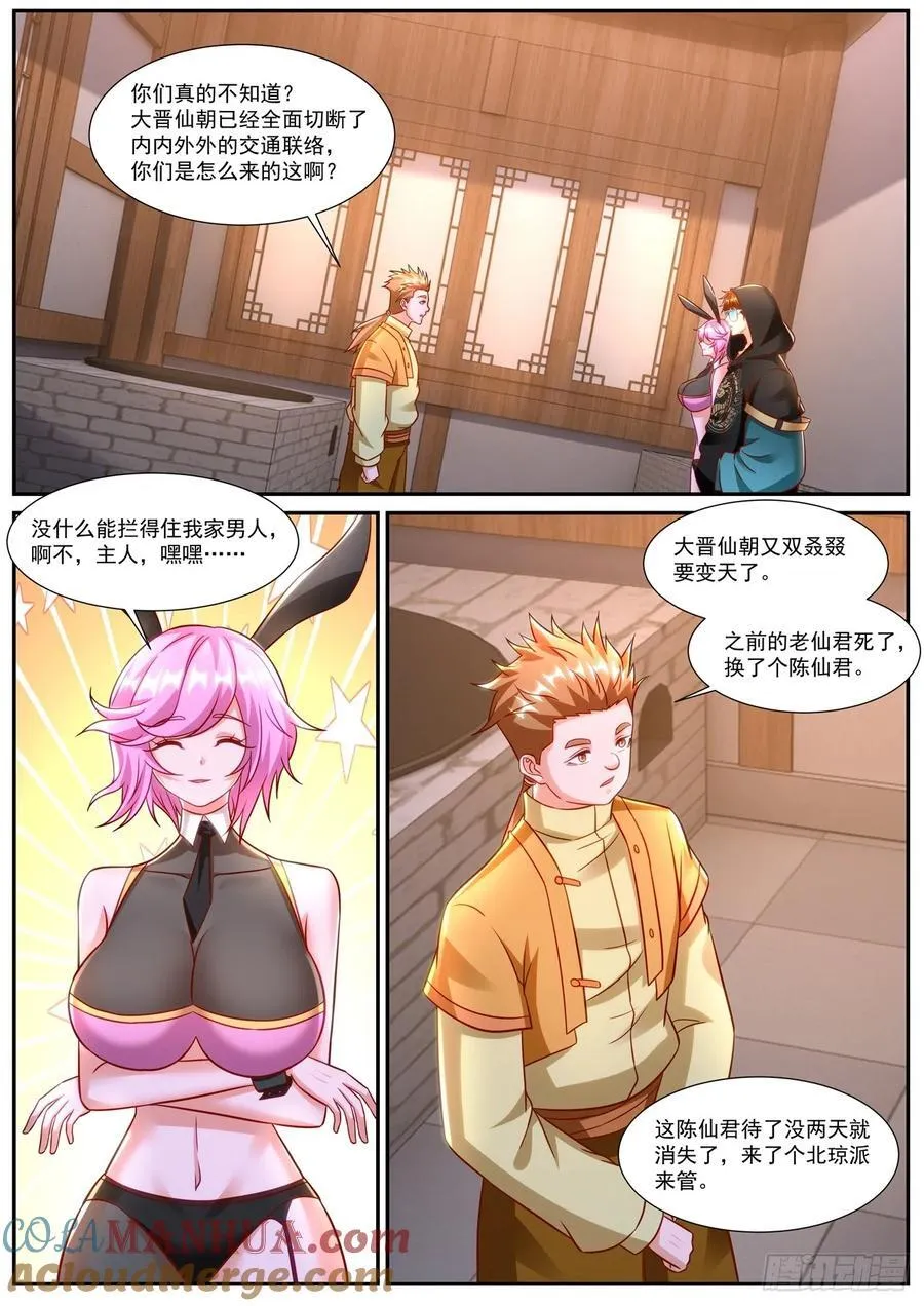 第920回 第4页