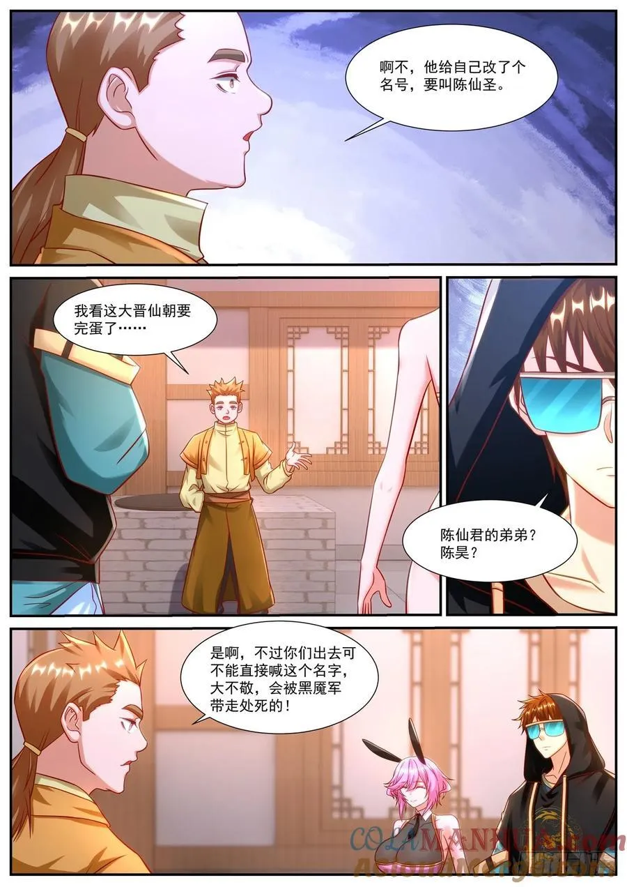第920回 第5页