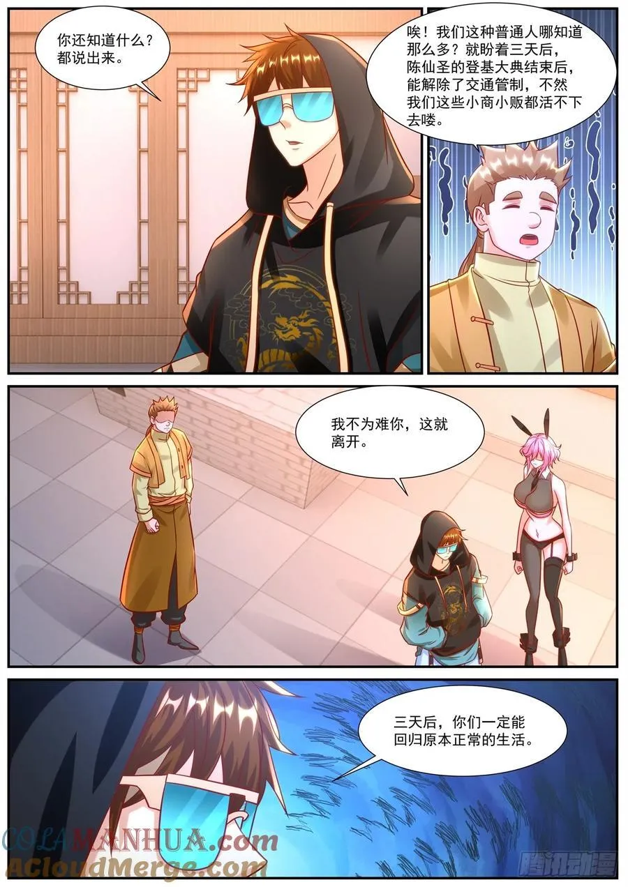 第920回 第6页