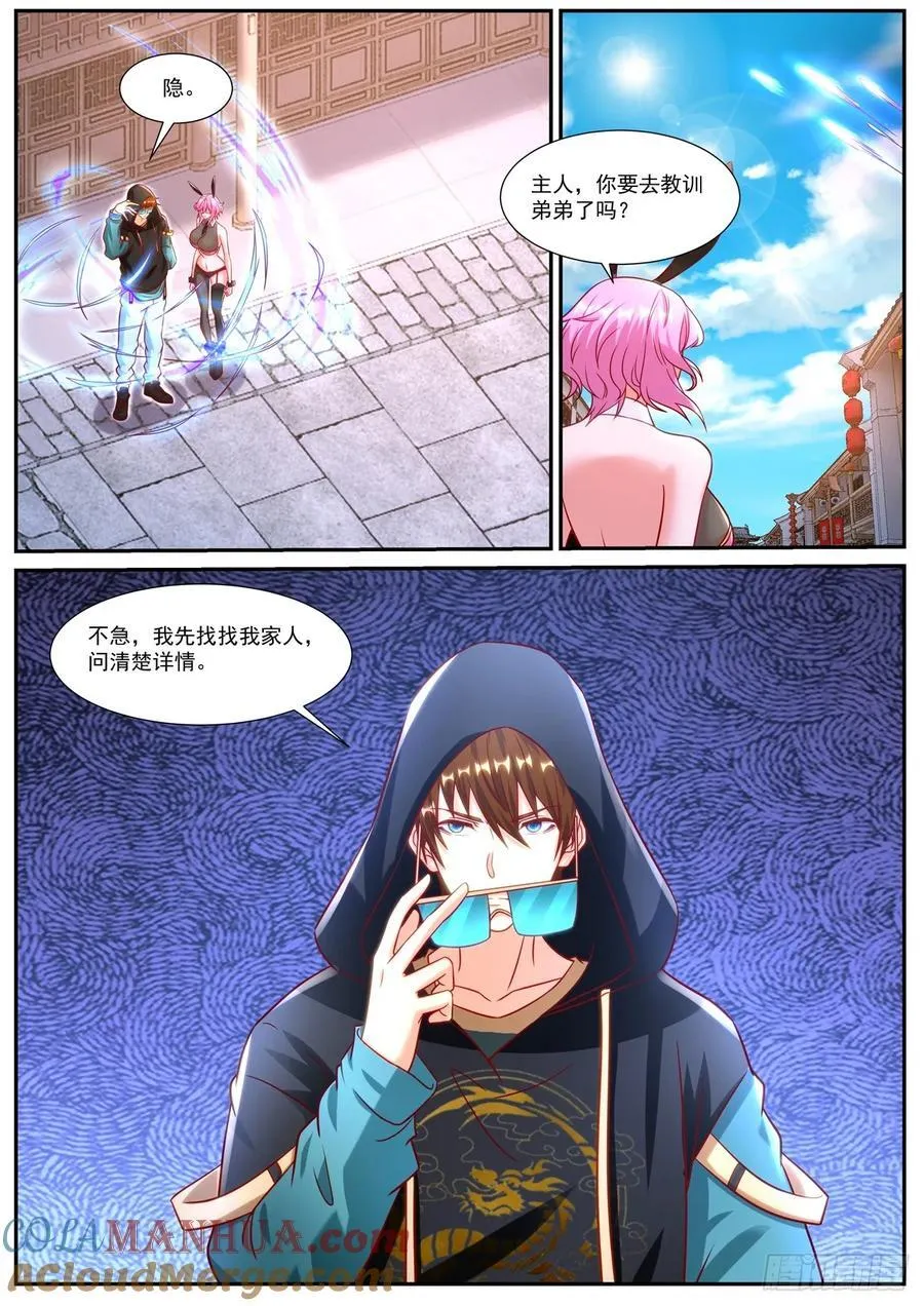 第920回 第8页