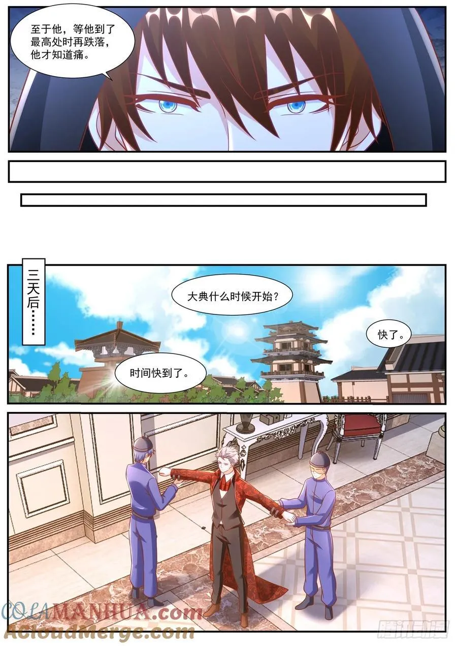 第920回 第9页