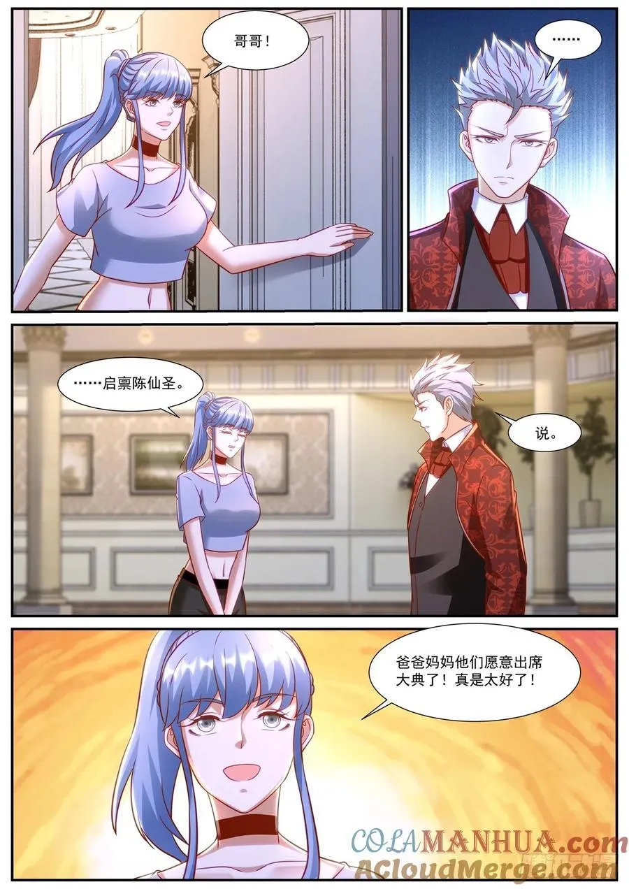 第920回 第10页