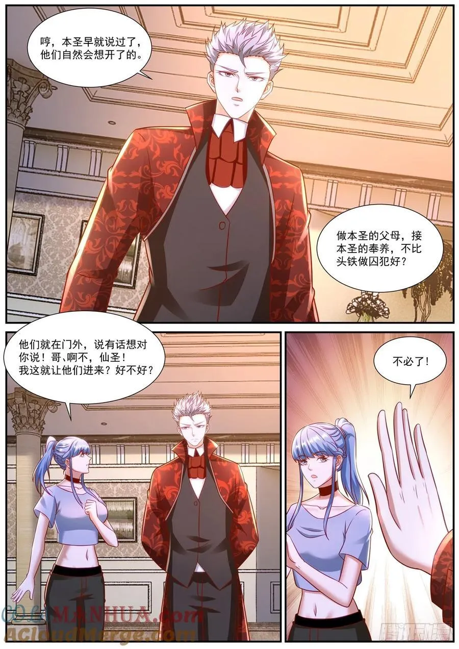 第920回 第11页