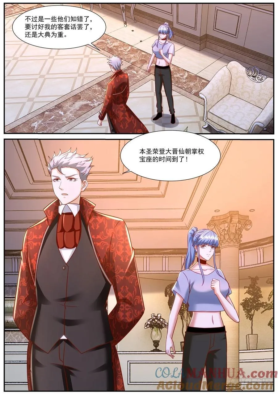 第920回 第12页