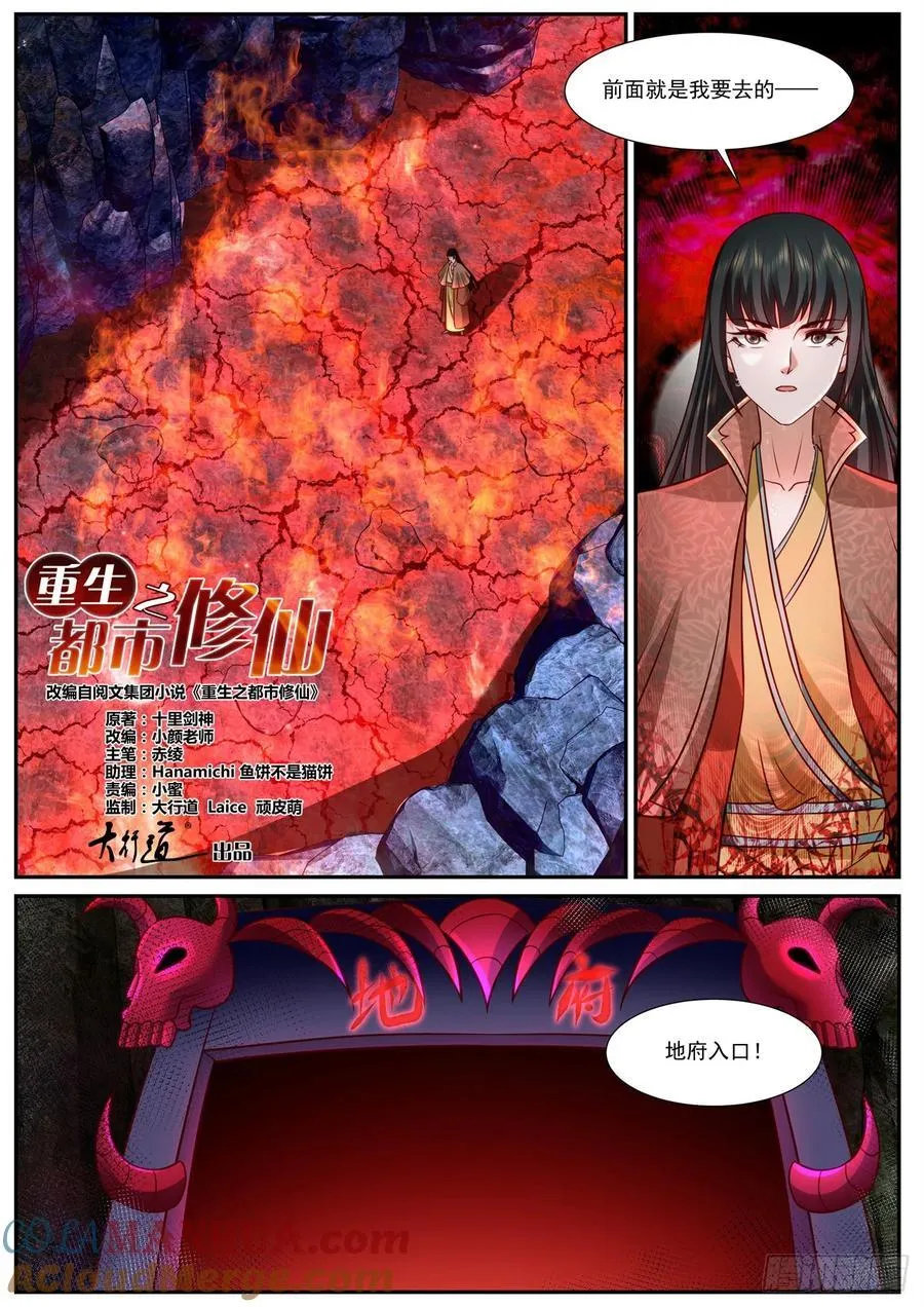 第924回 第2页