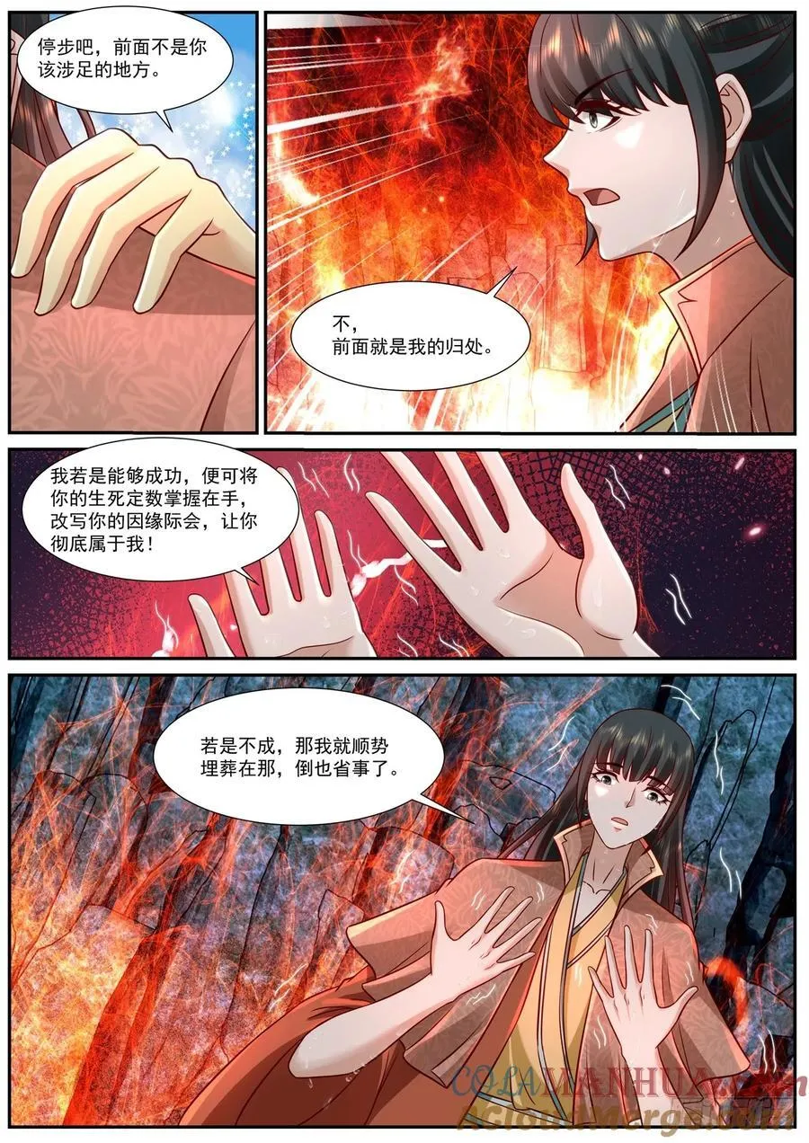 第924回 第3页