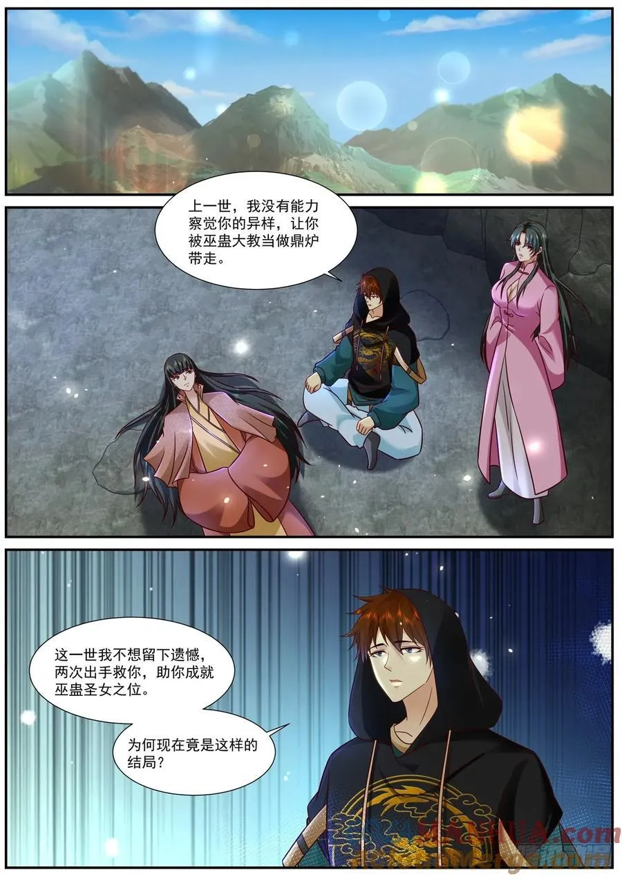 第924回 第5页