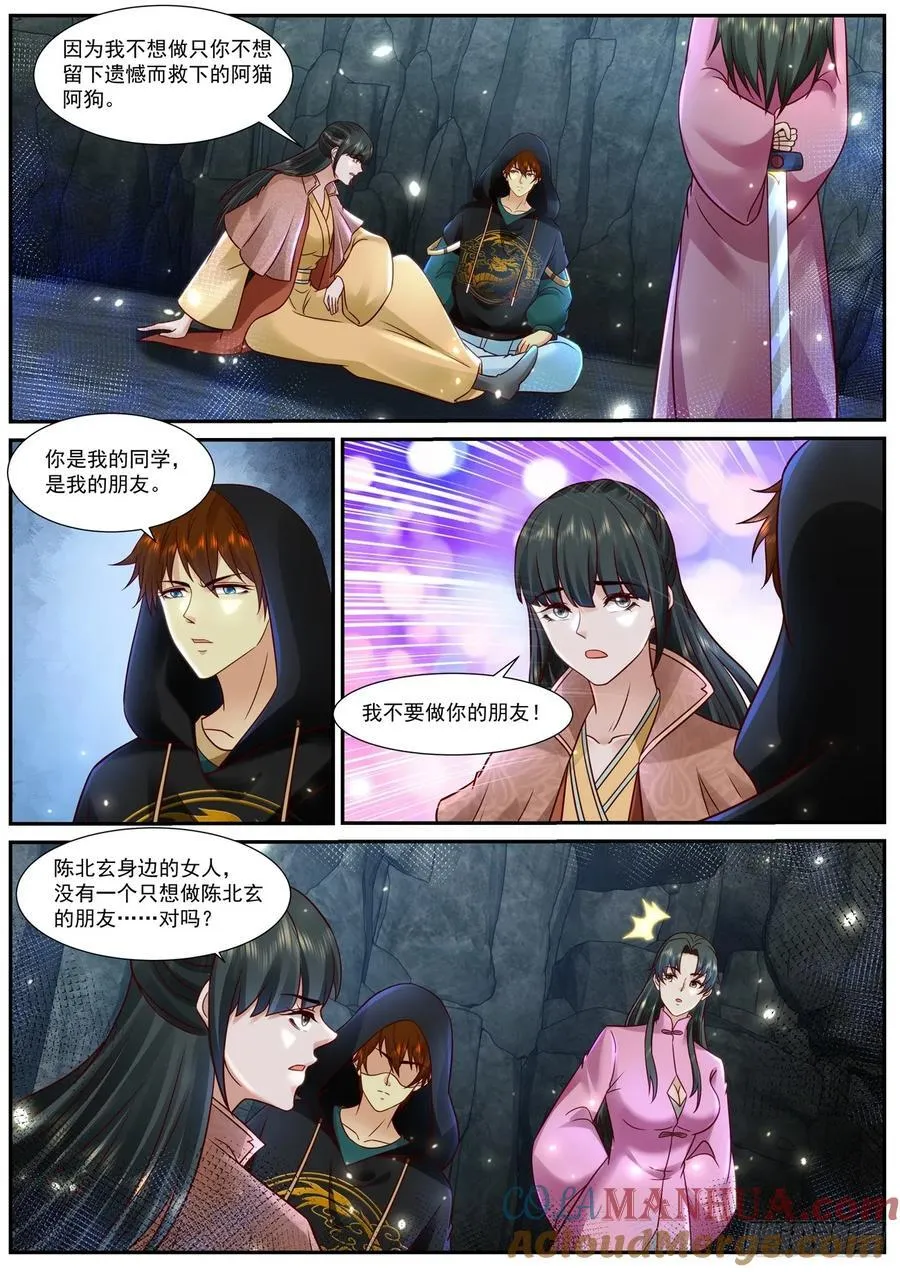 第924回 第6页