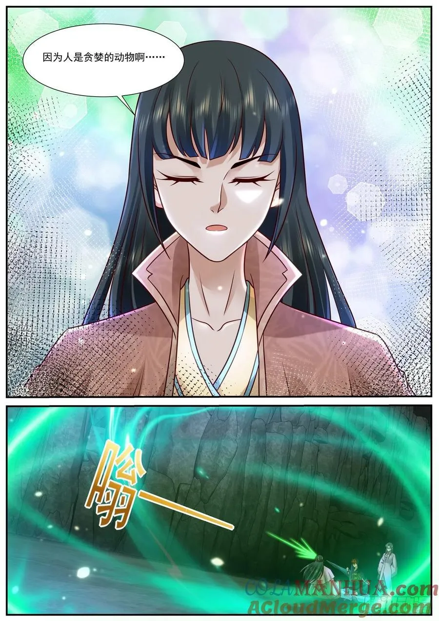 第924回 第9页