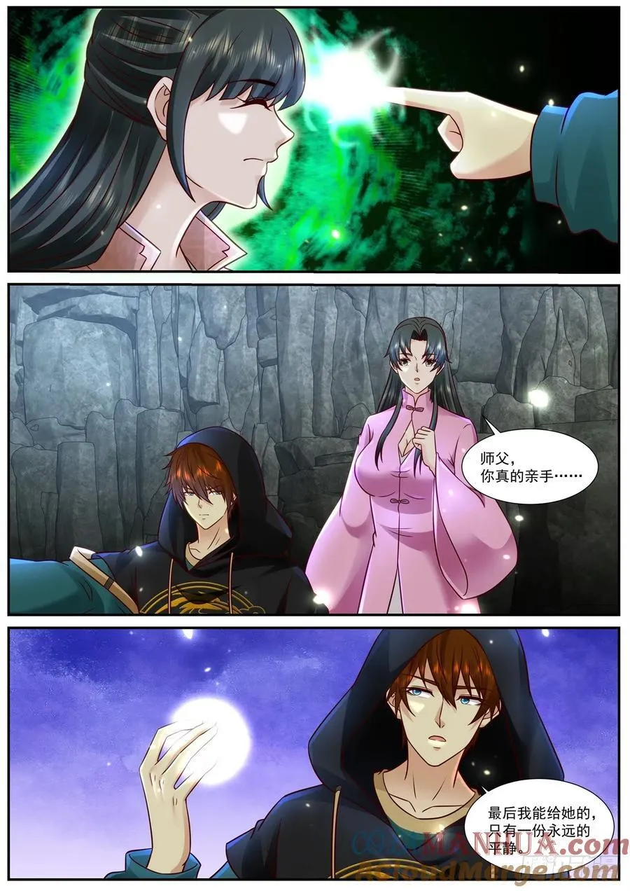 第924回 第10页