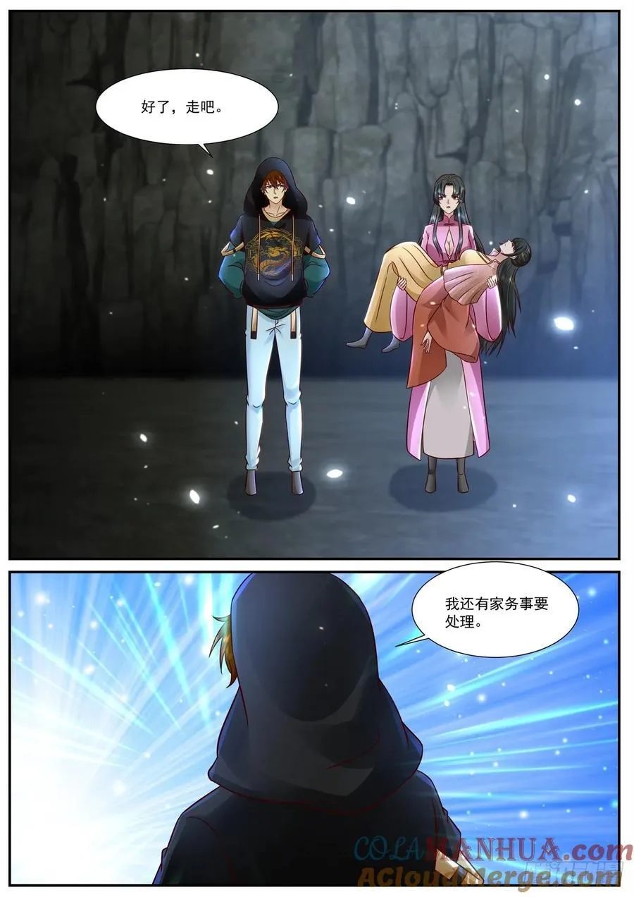 第924回 第12页
