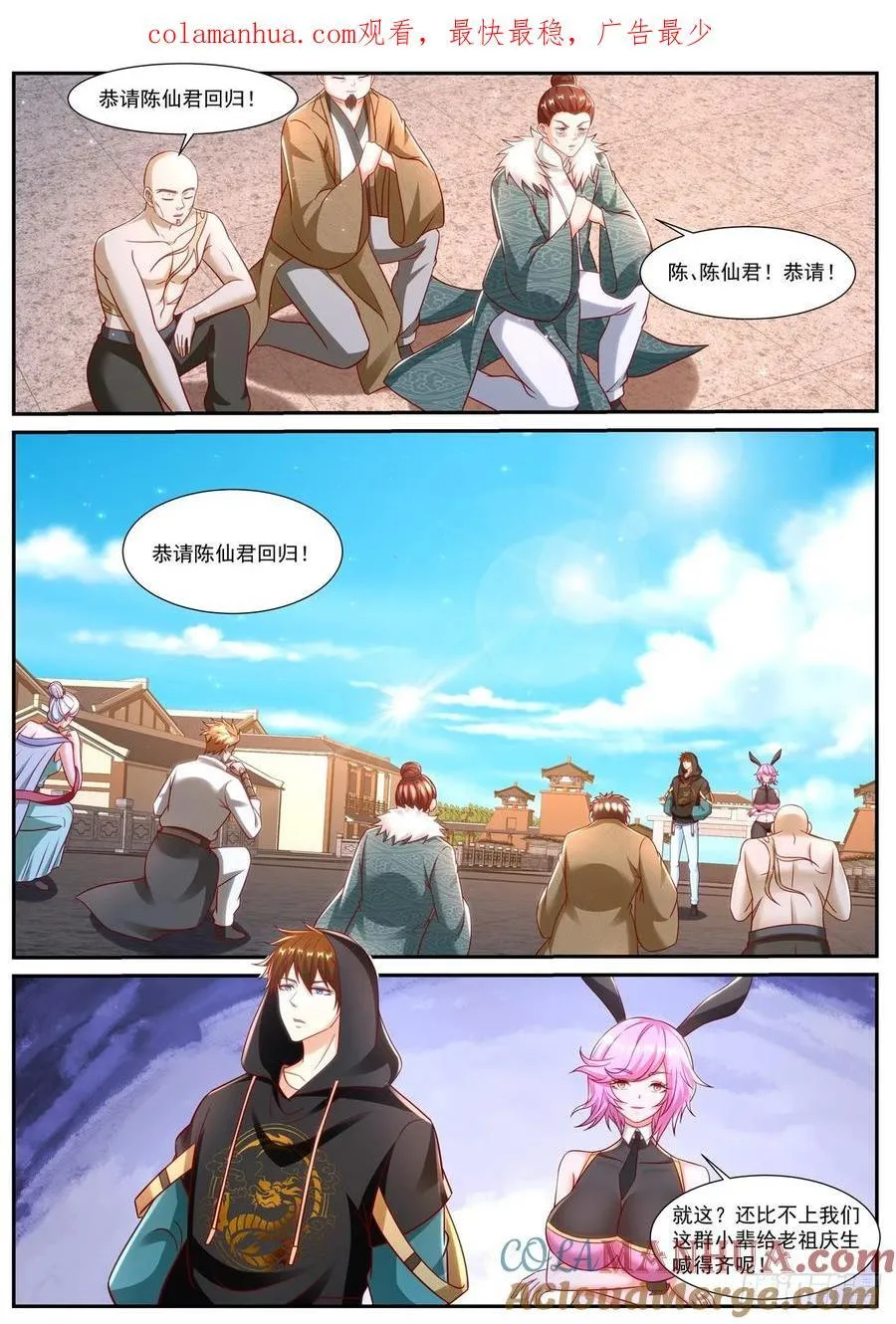 第923回 第1页