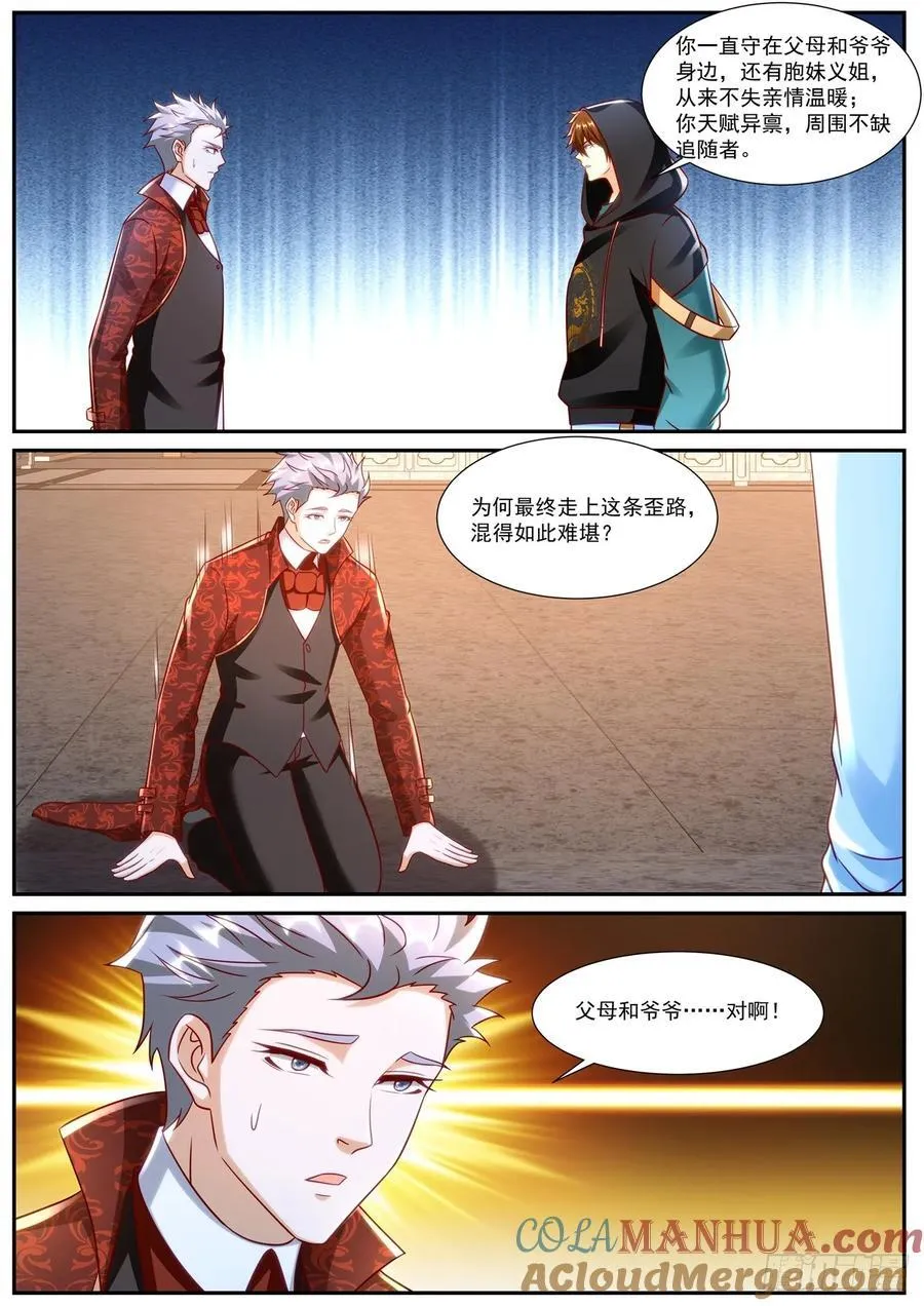 第923回 第2页