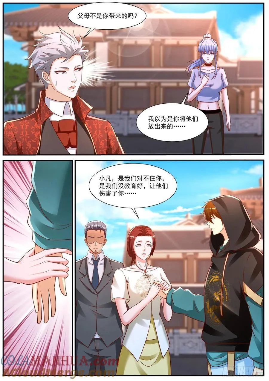 第923回 第4页