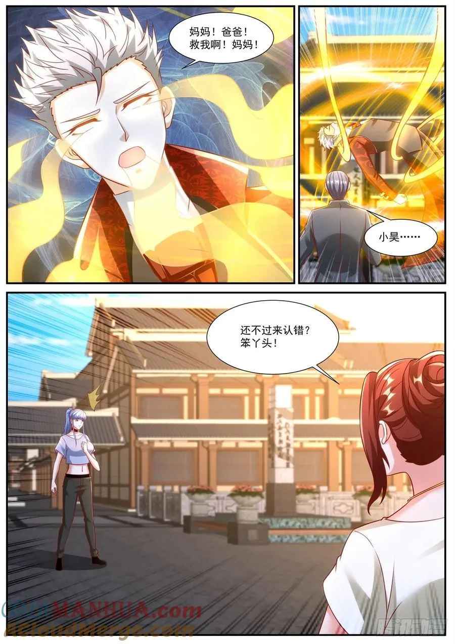 第923回 第7页