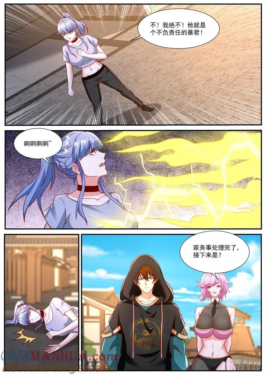 第923回 第8页