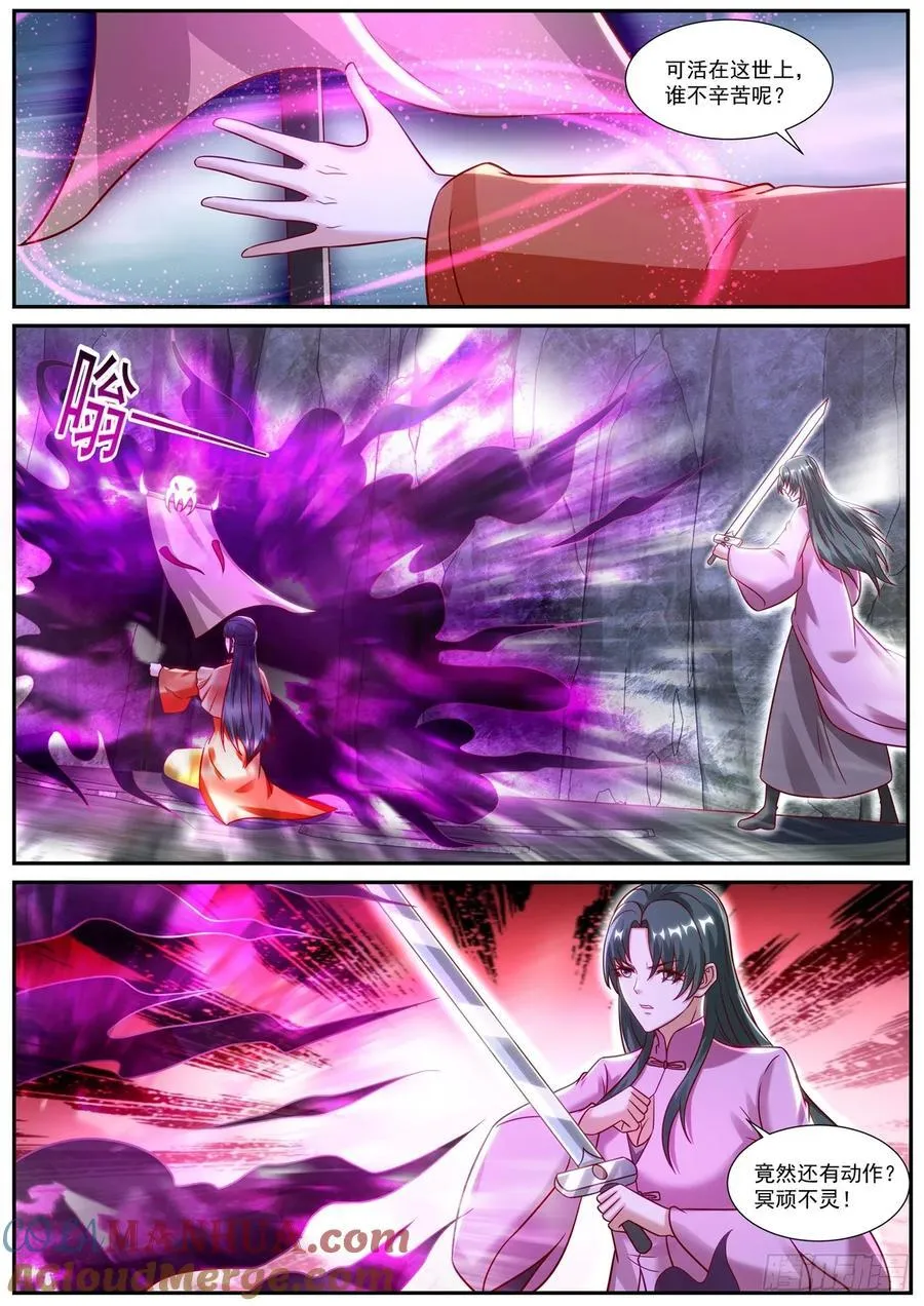 第923回 第11页