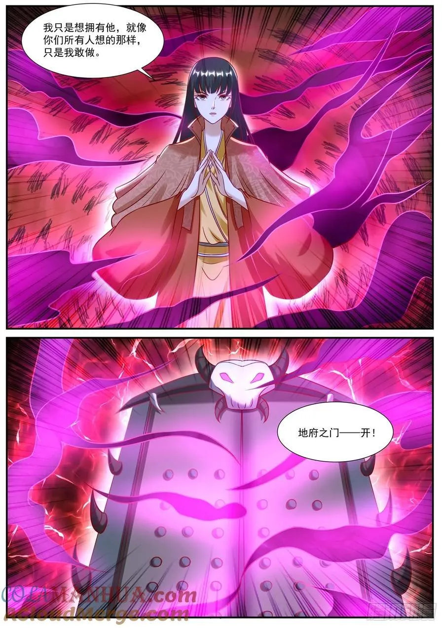 第923回 第12页