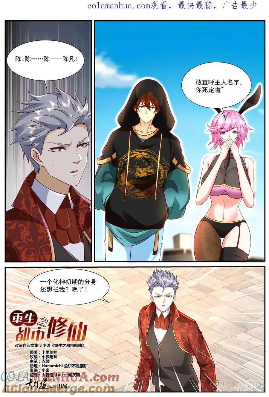 第922回 第1页