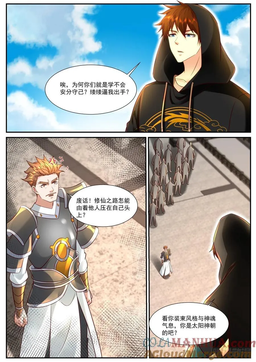 第922回 第3页