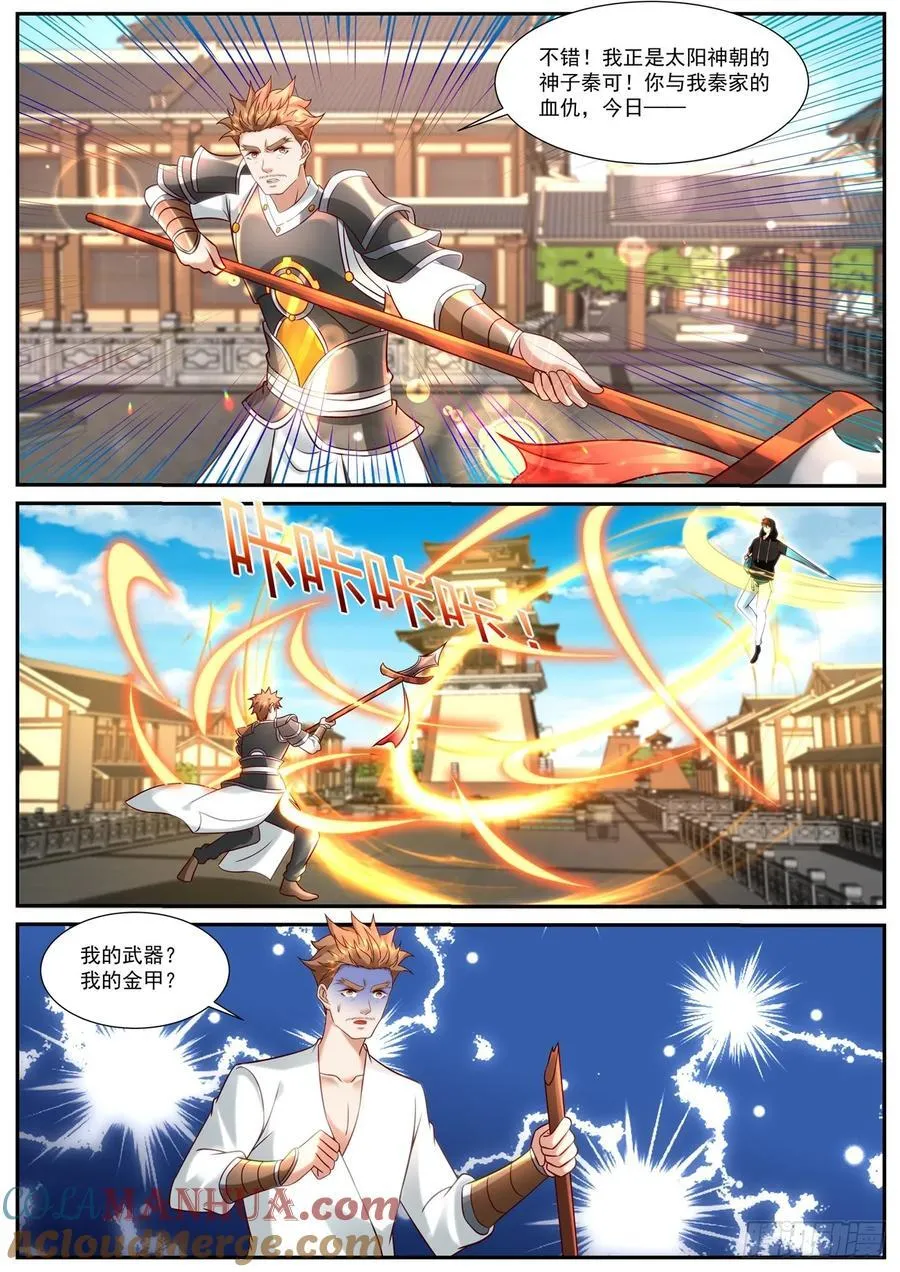 第922回 第4页