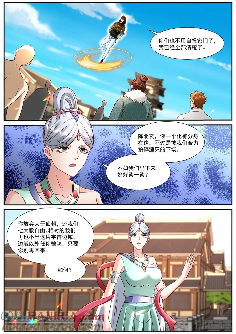 第922回 第5页