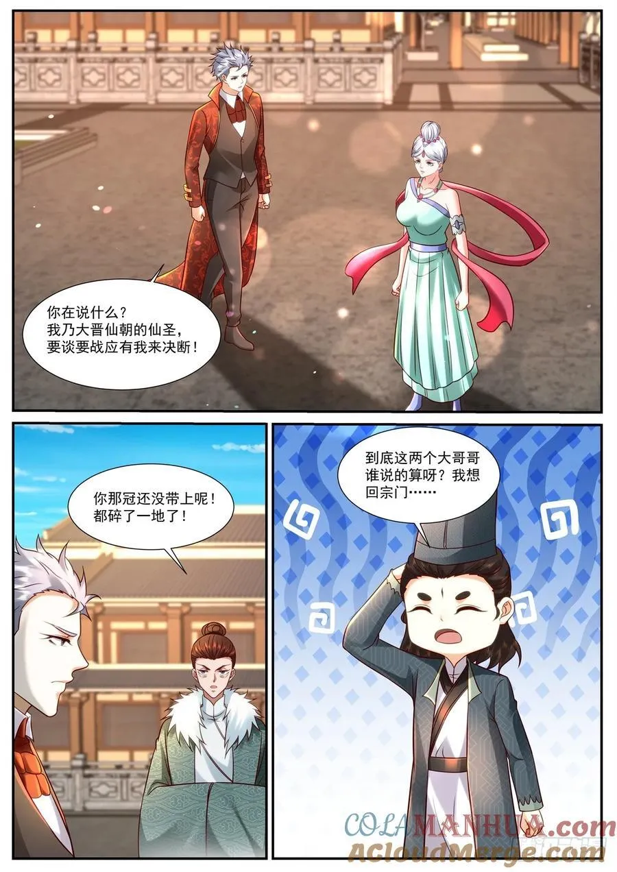 第922回 第6页