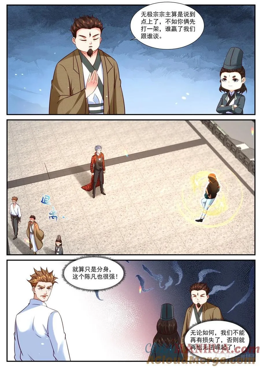 第922回 第7页