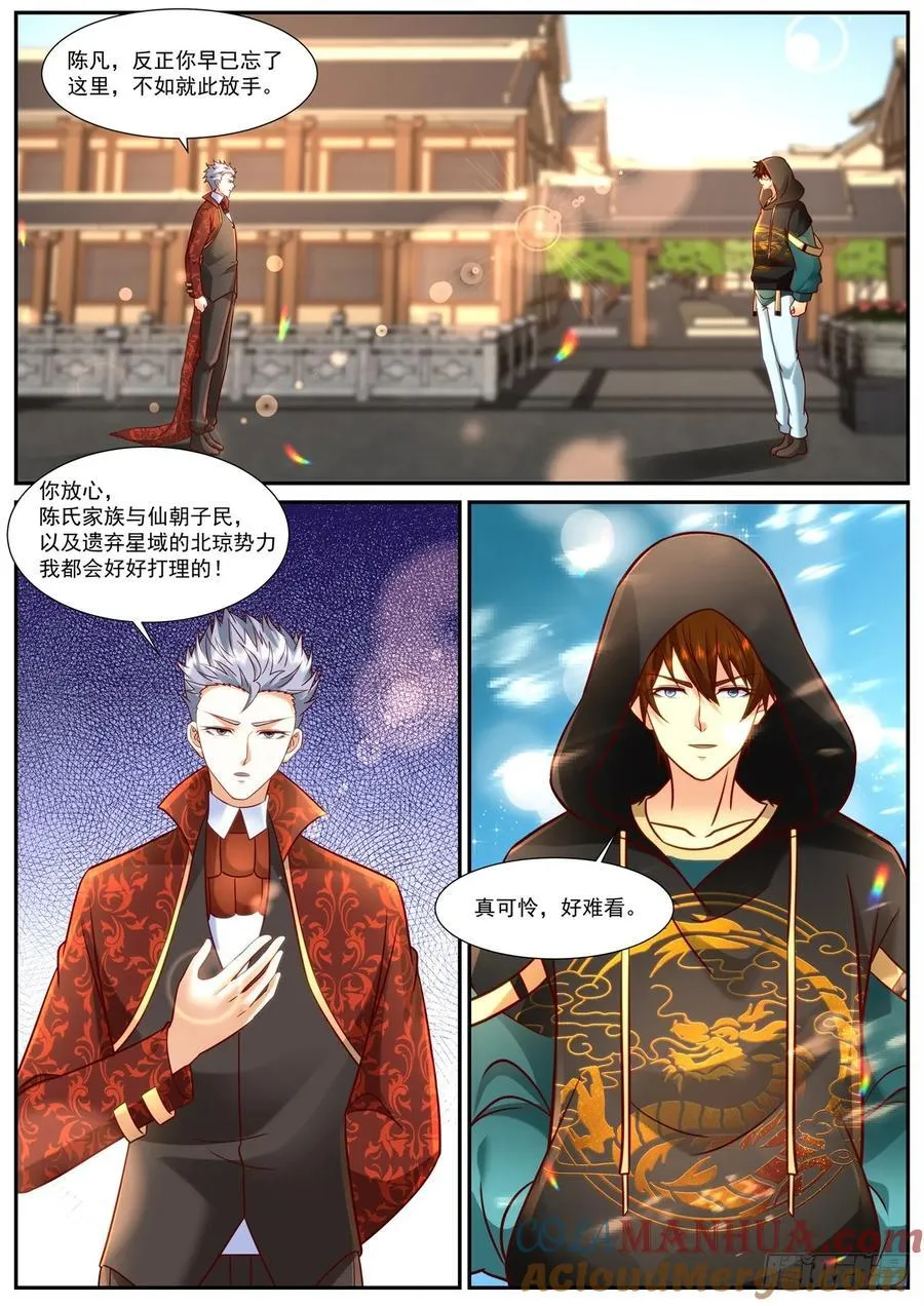 第922回 第8页