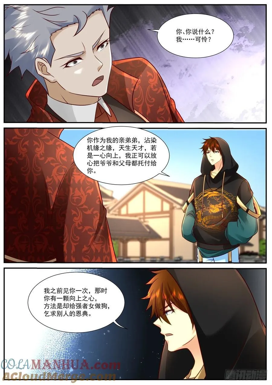 第922回 第9页